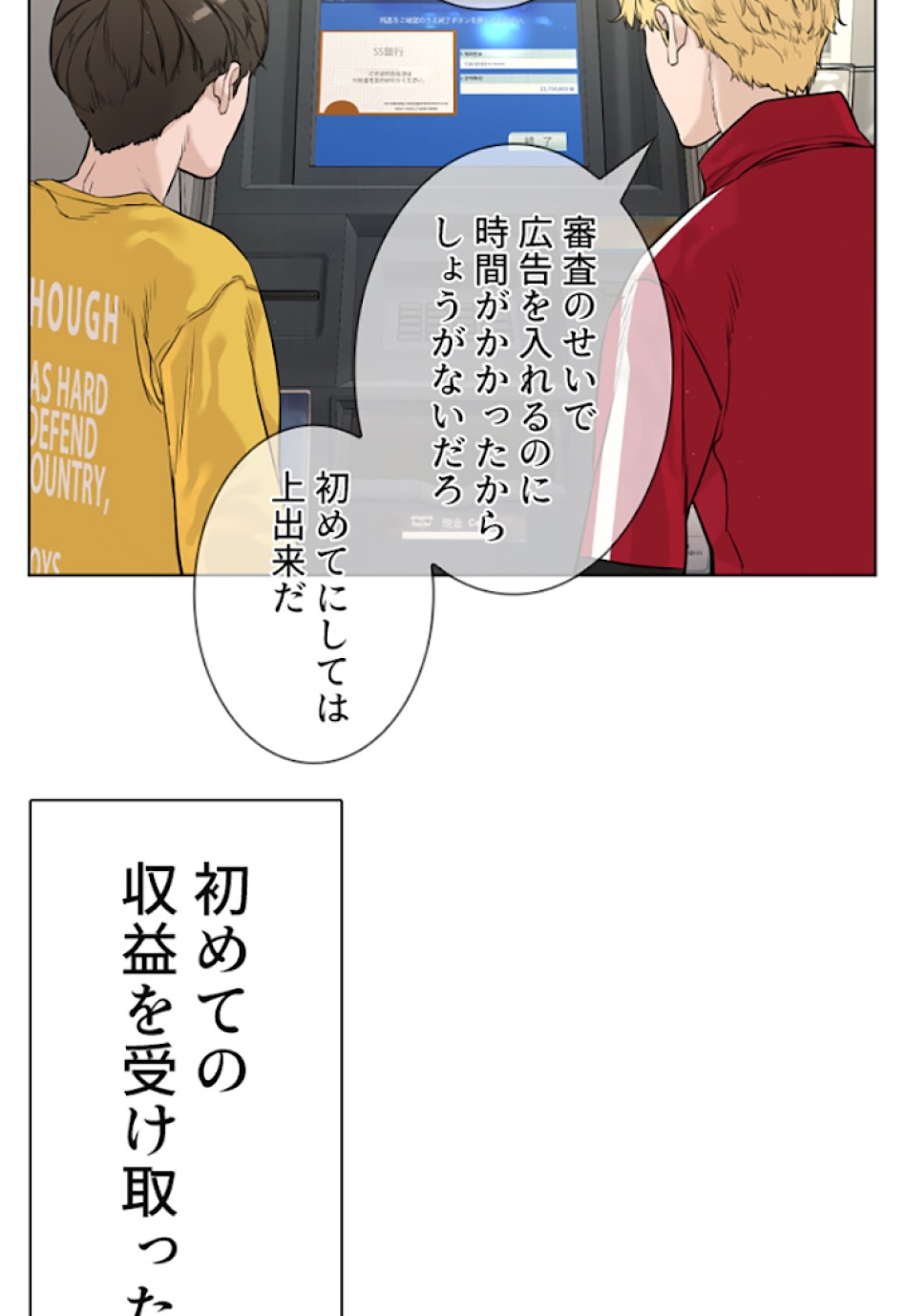 喧嘩独学 第6話 - Page 59