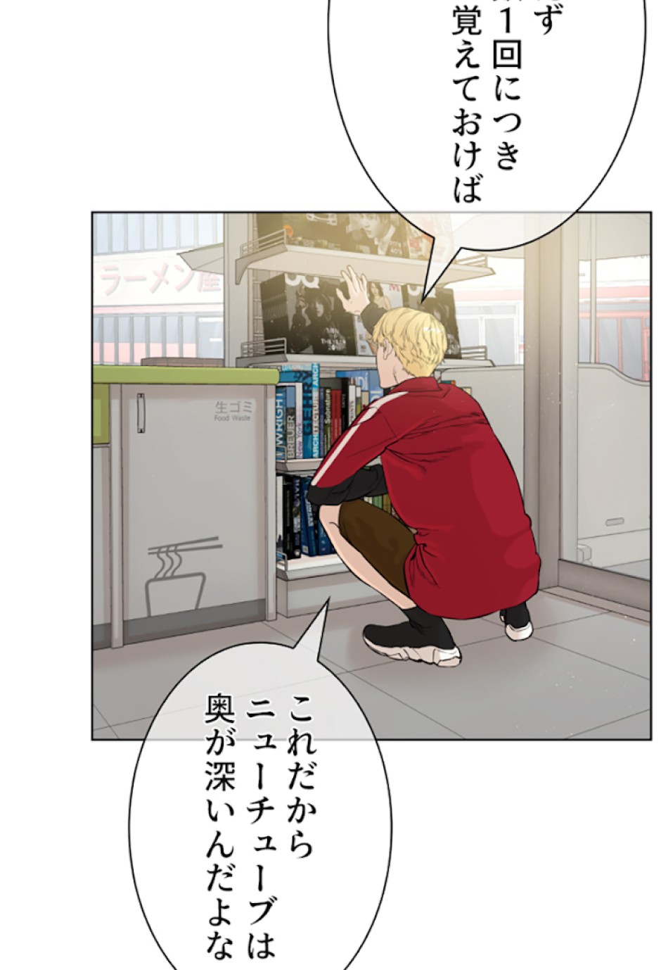 喧嘩独学 第6話 - Page 62