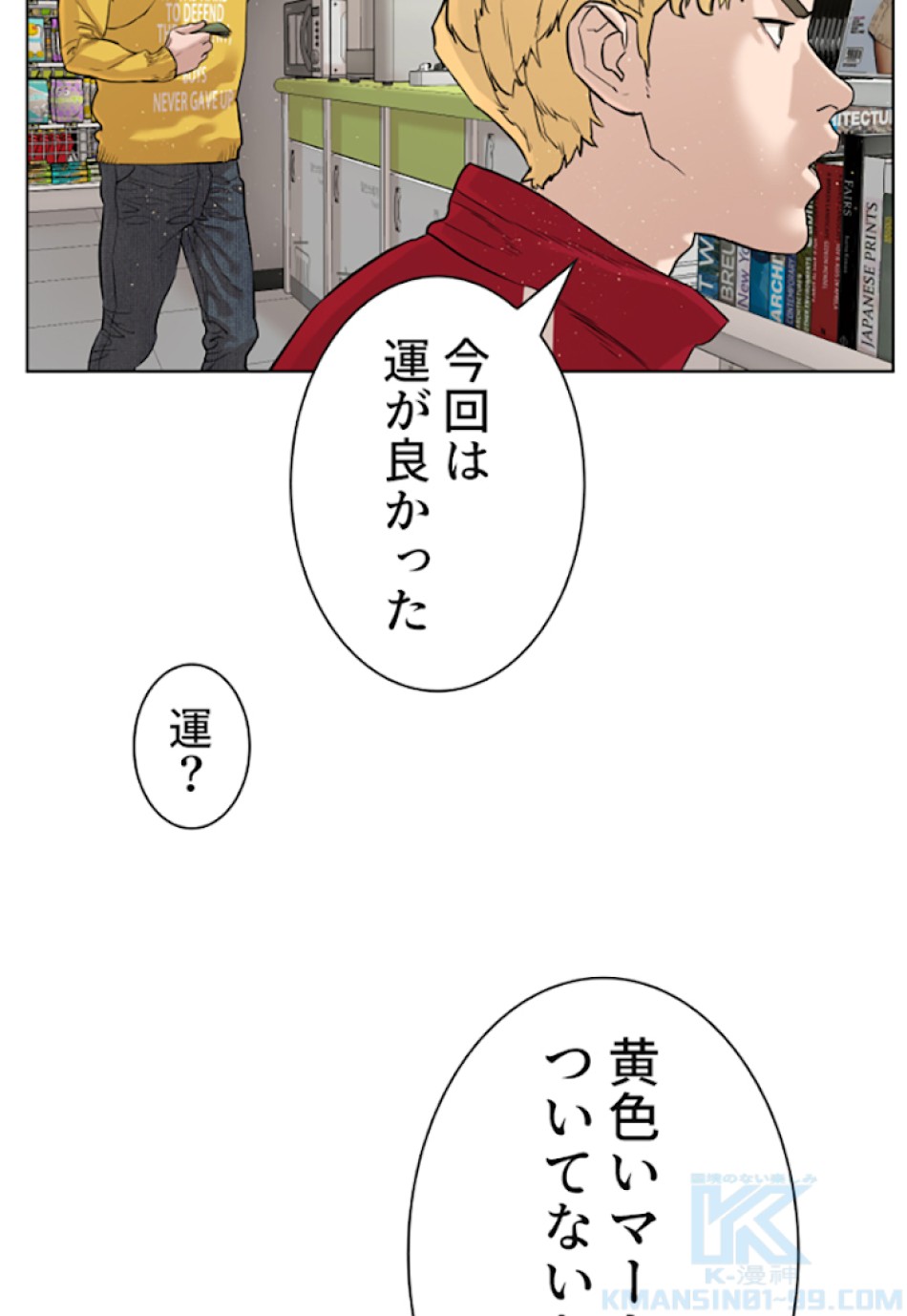 喧嘩独学 第6話 - Page 64