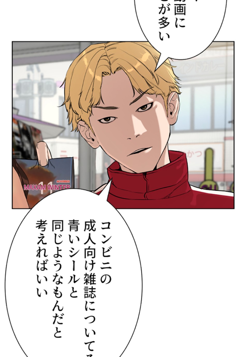 喧嘩独学 第6話 - Page 68