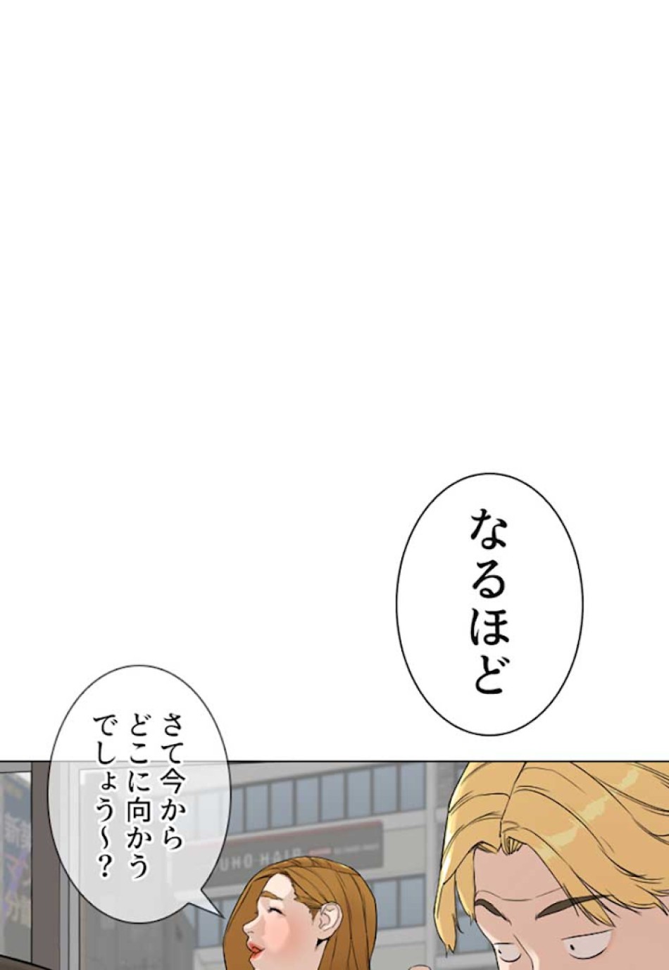 喧嘩独学 第6話 - Page 71