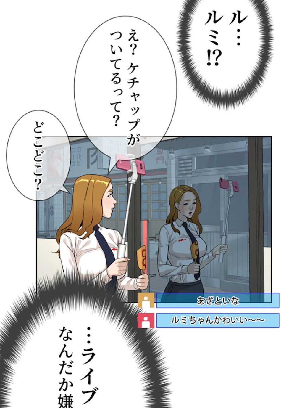 喧嘩独学 第6話 - Page 75