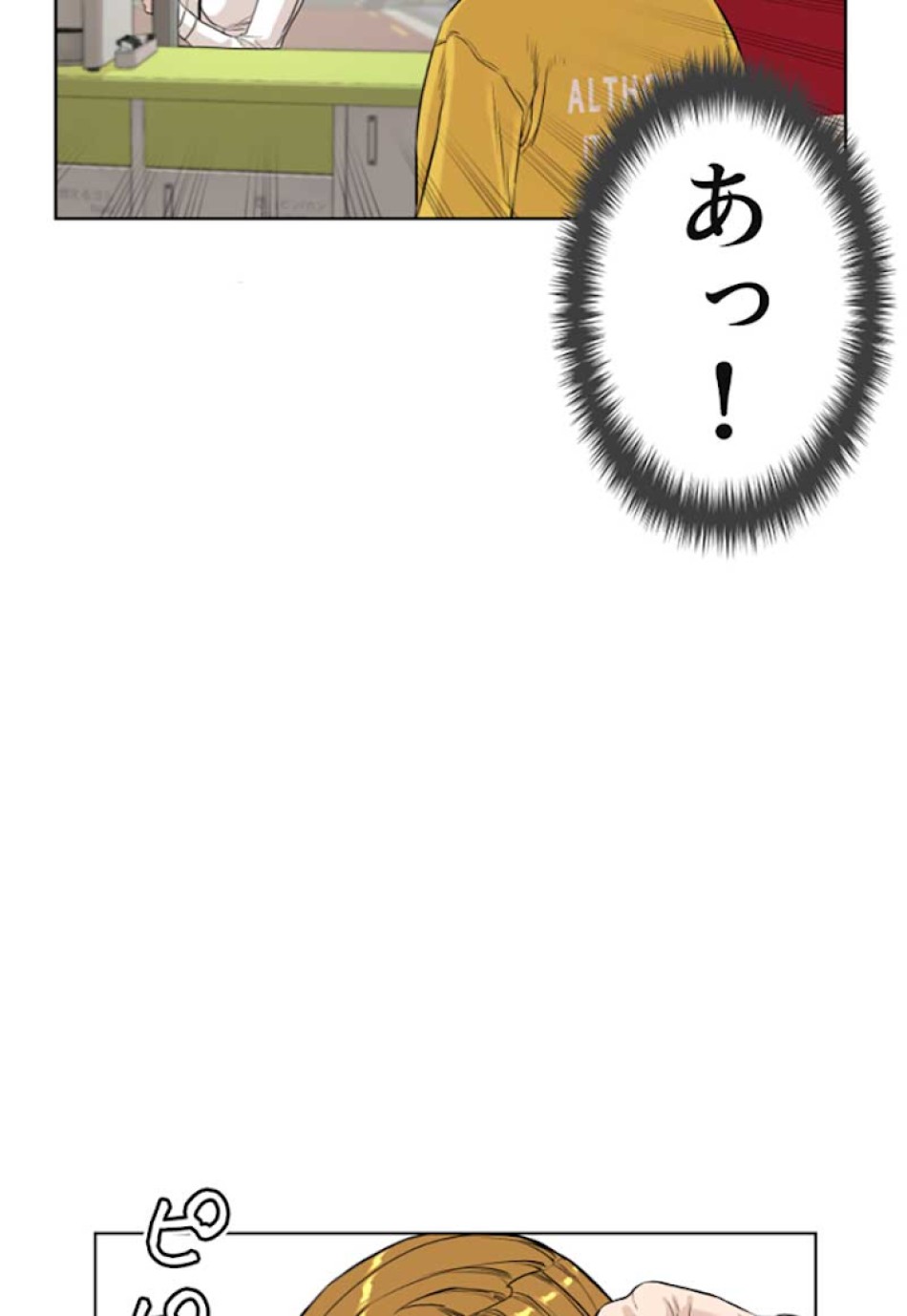 喧嘩独学 第6話 - Page 77