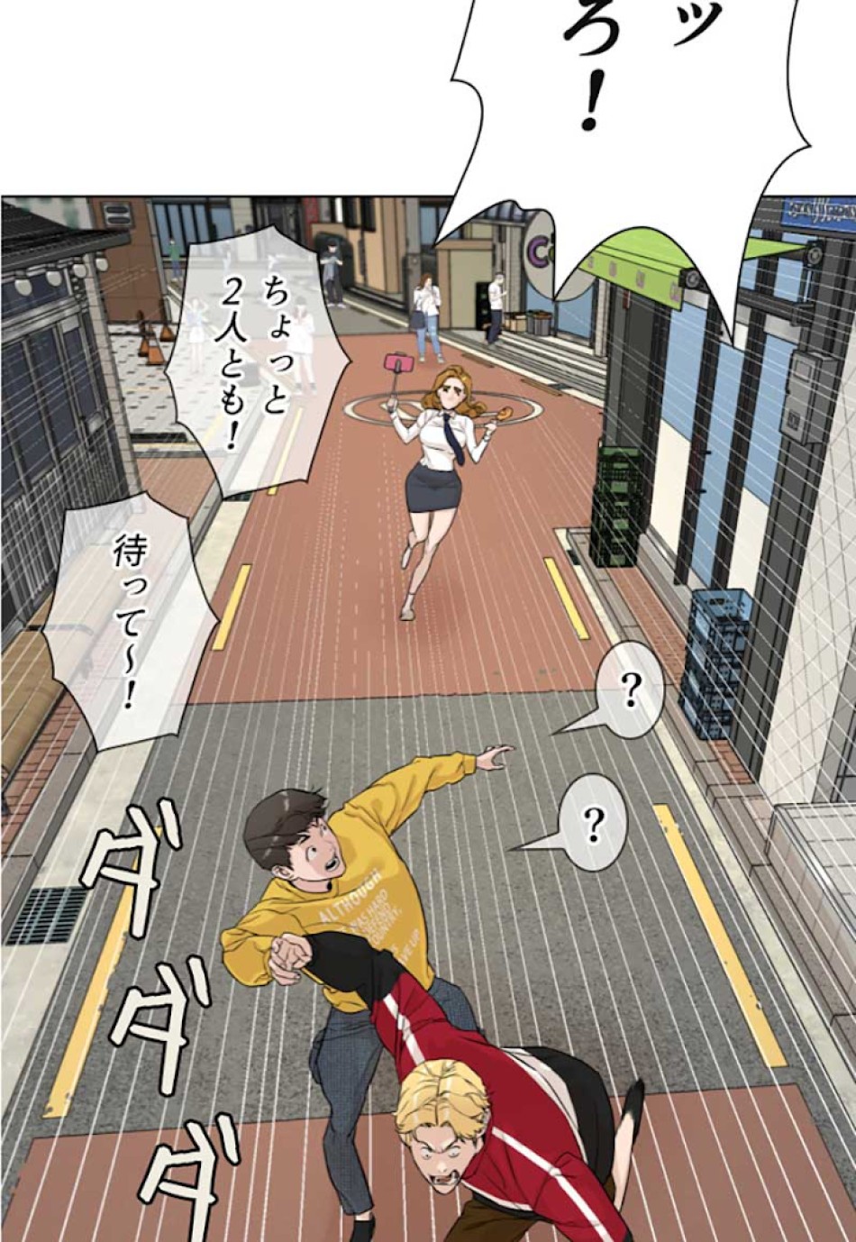喧嘩独学 第6話 - Page 81