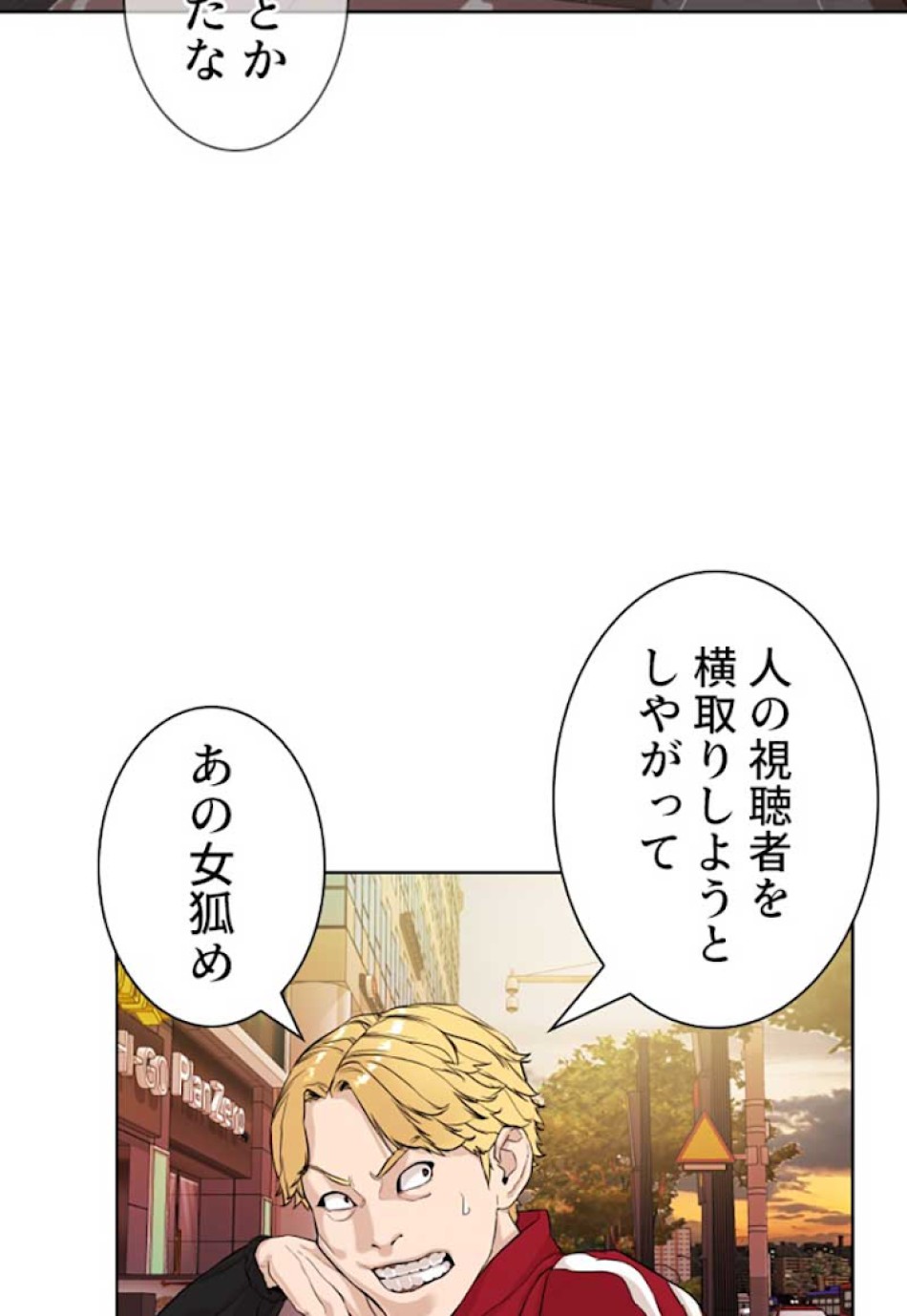 喧嘩独学 第6話 - Page 86