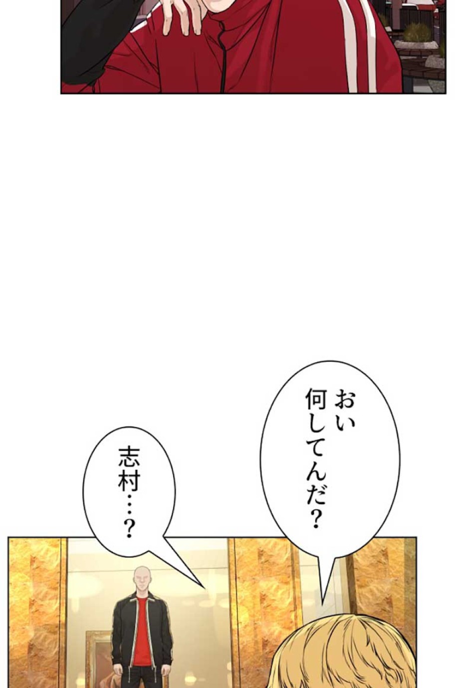 喧嘩独学 第6話 - Page 87