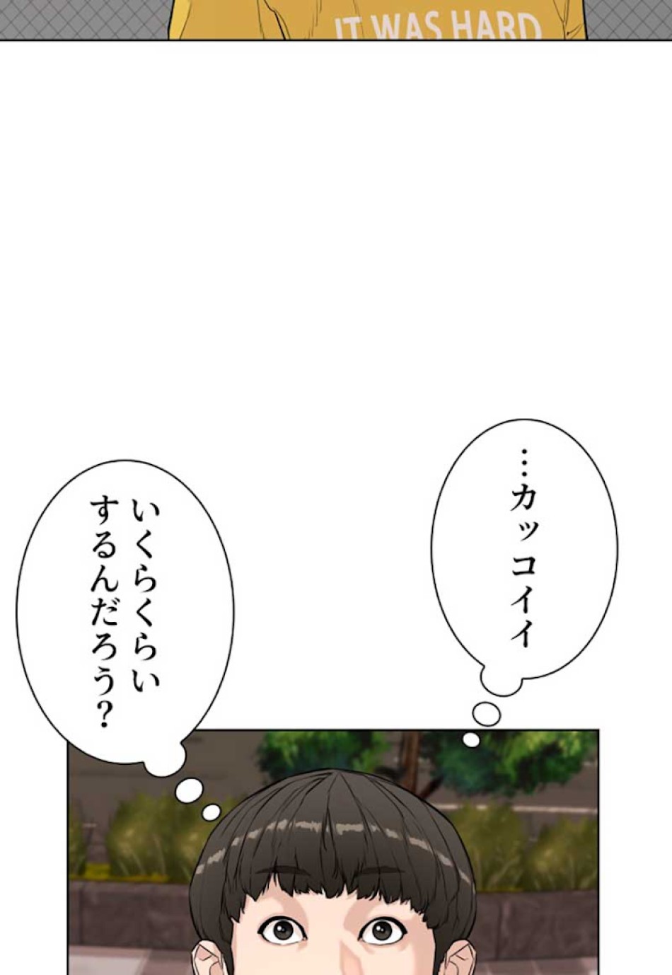 喧嘩独学 第6話 - Page 90