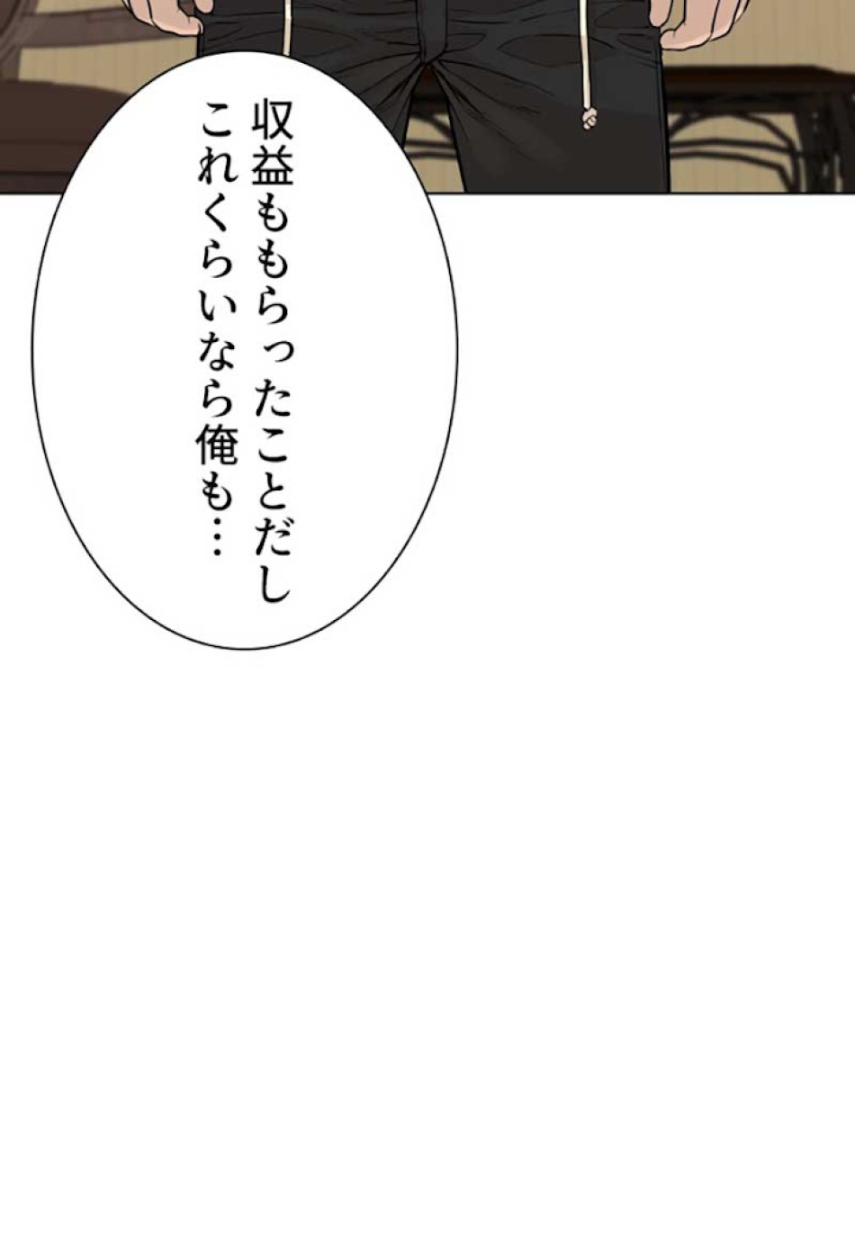 喧嘩独学 第6話 - Page 93