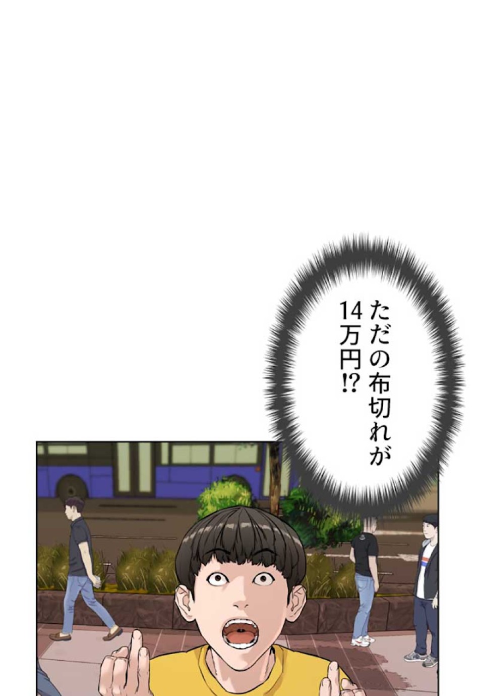 喧嘩独学 第6話 - Page 95
