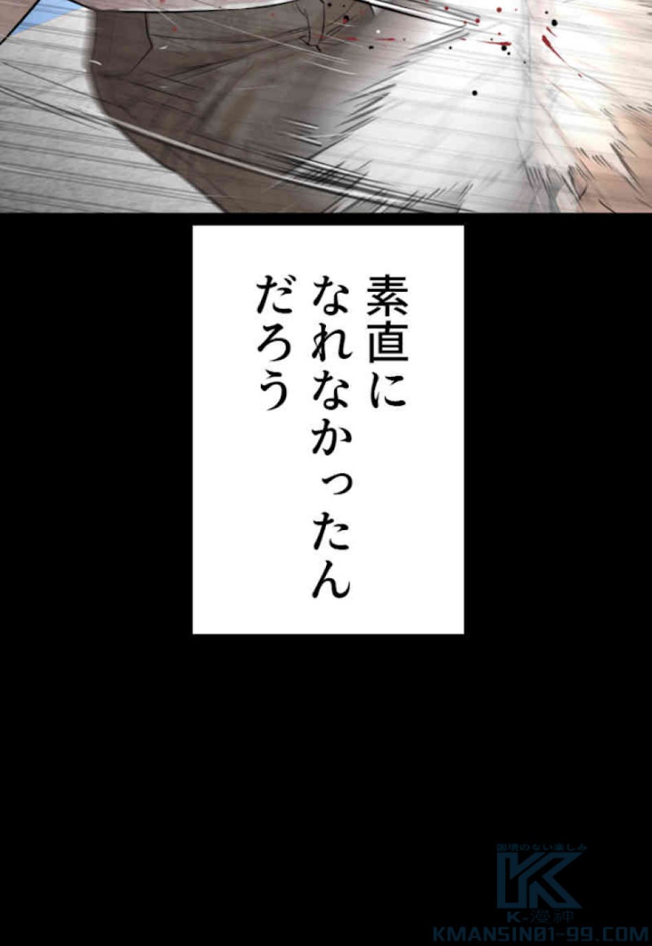 喧嘩独学 第60話 - Page 10