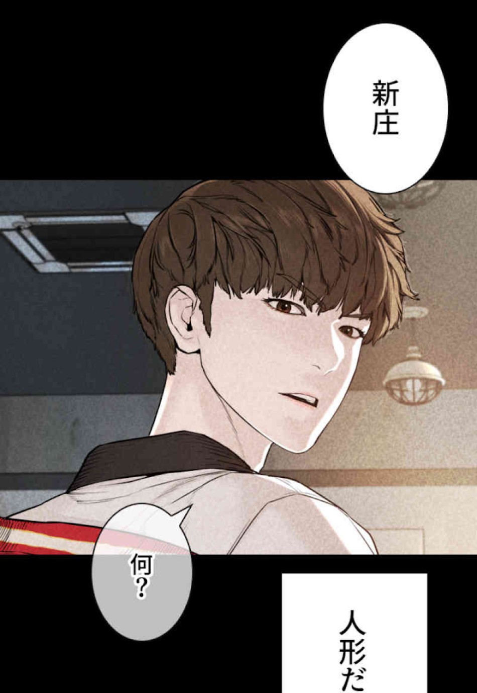 喧嘩独学 第60話 - Page 105
