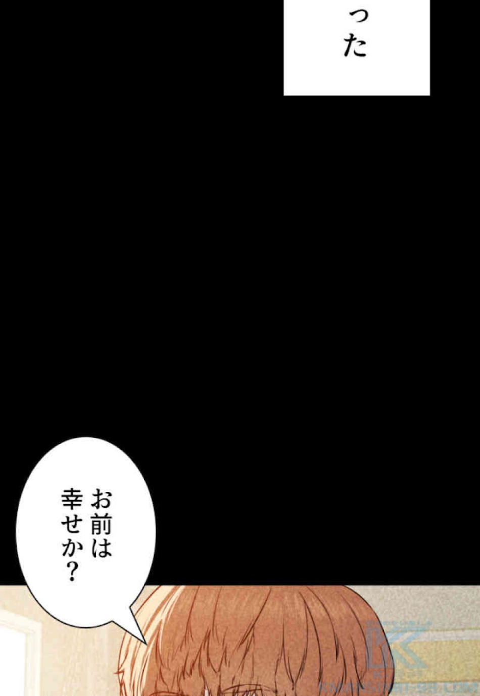 喧嘩独学 第60話 - Page 106