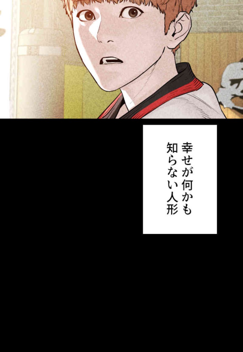 喧嘩独学 第60話 - Page 107