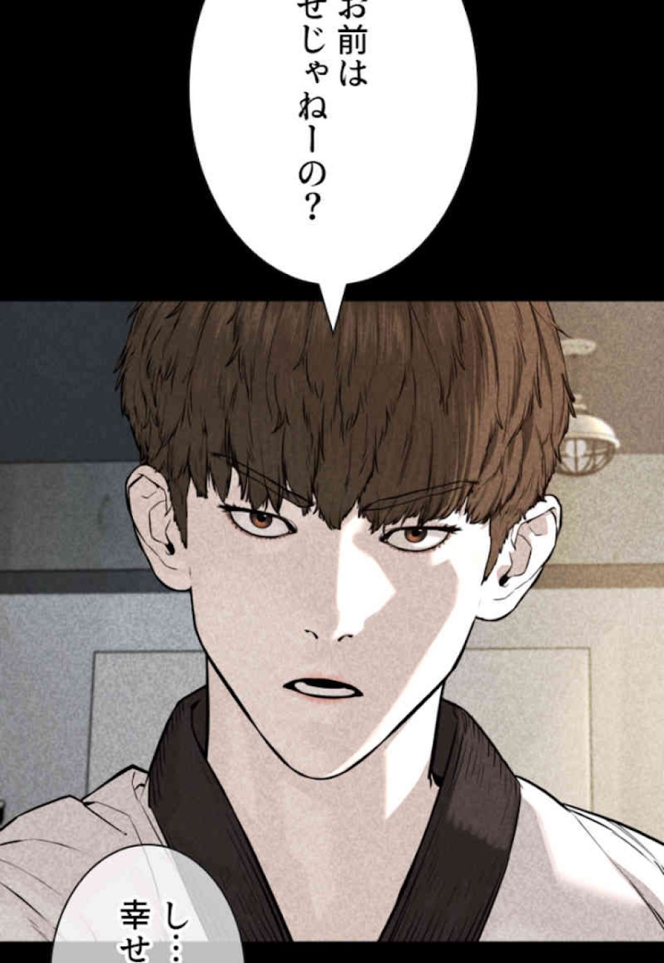 喧嘩独学 第60話 - Page 110