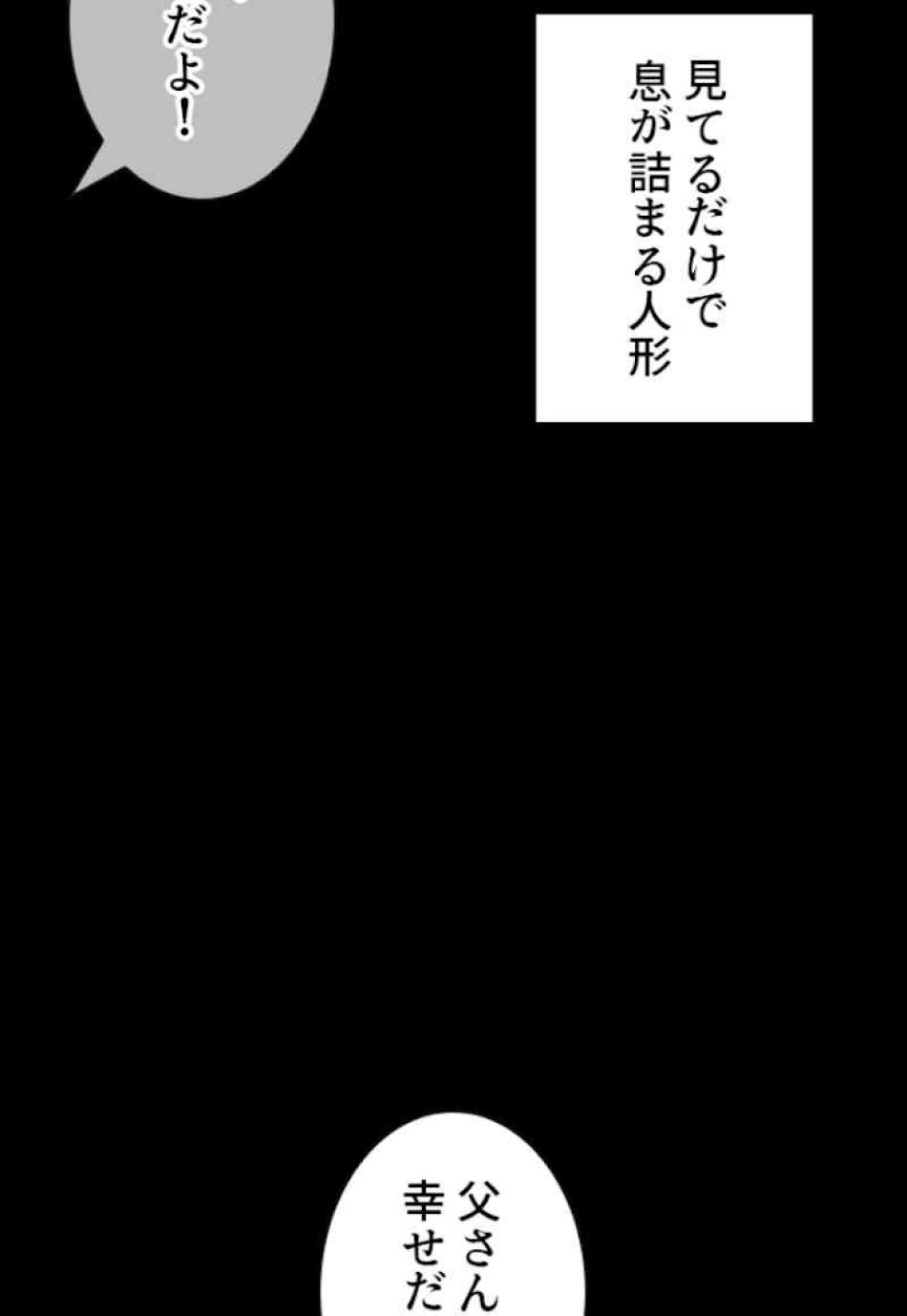 喧嘩独学 第60話 - Page 111