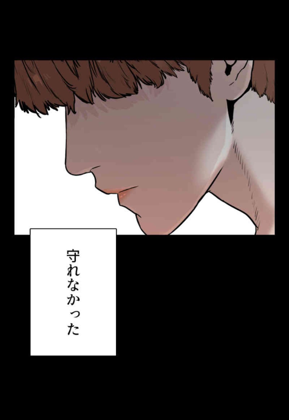 喧嘩独学 第60話 - Page 117