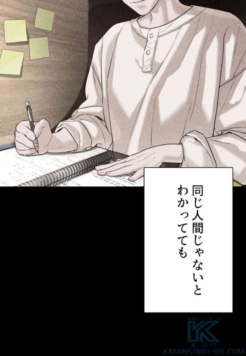喧嘩独学 第60話 - Page 121