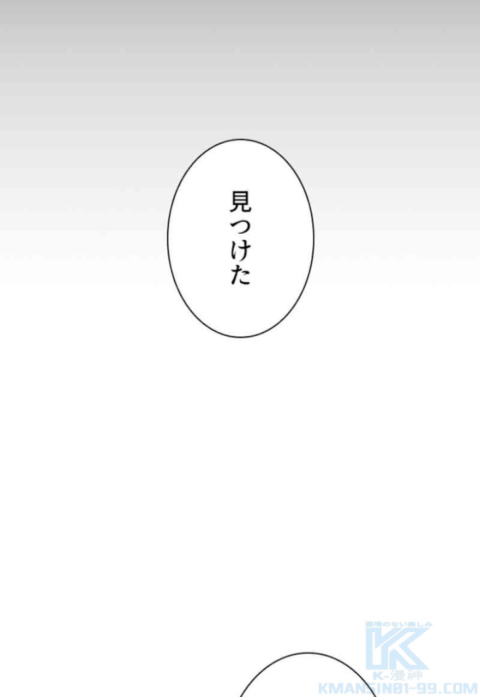 喧嘩独学 第60話 - Page 124