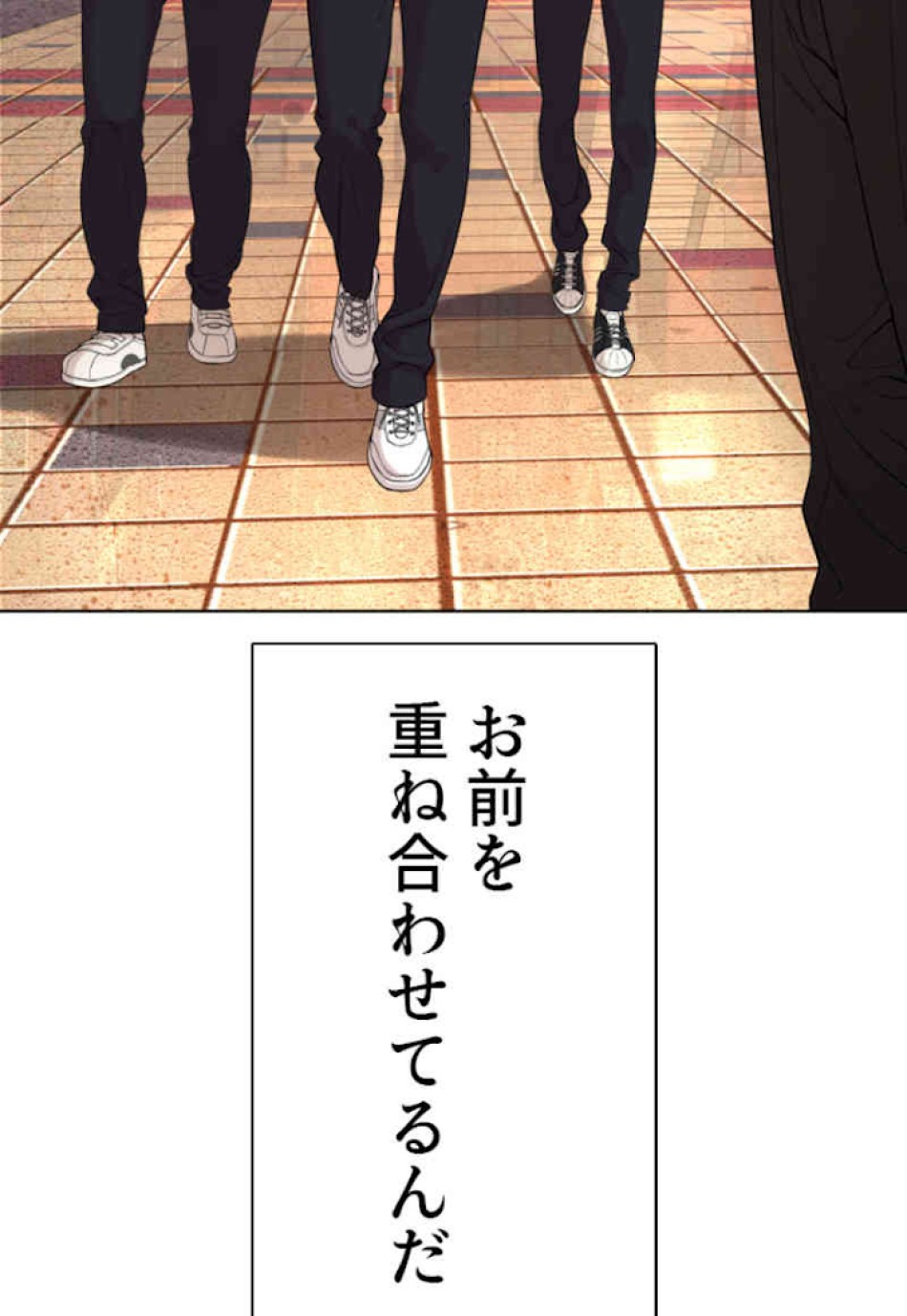 喧嘩独学 第60話 - Page 126