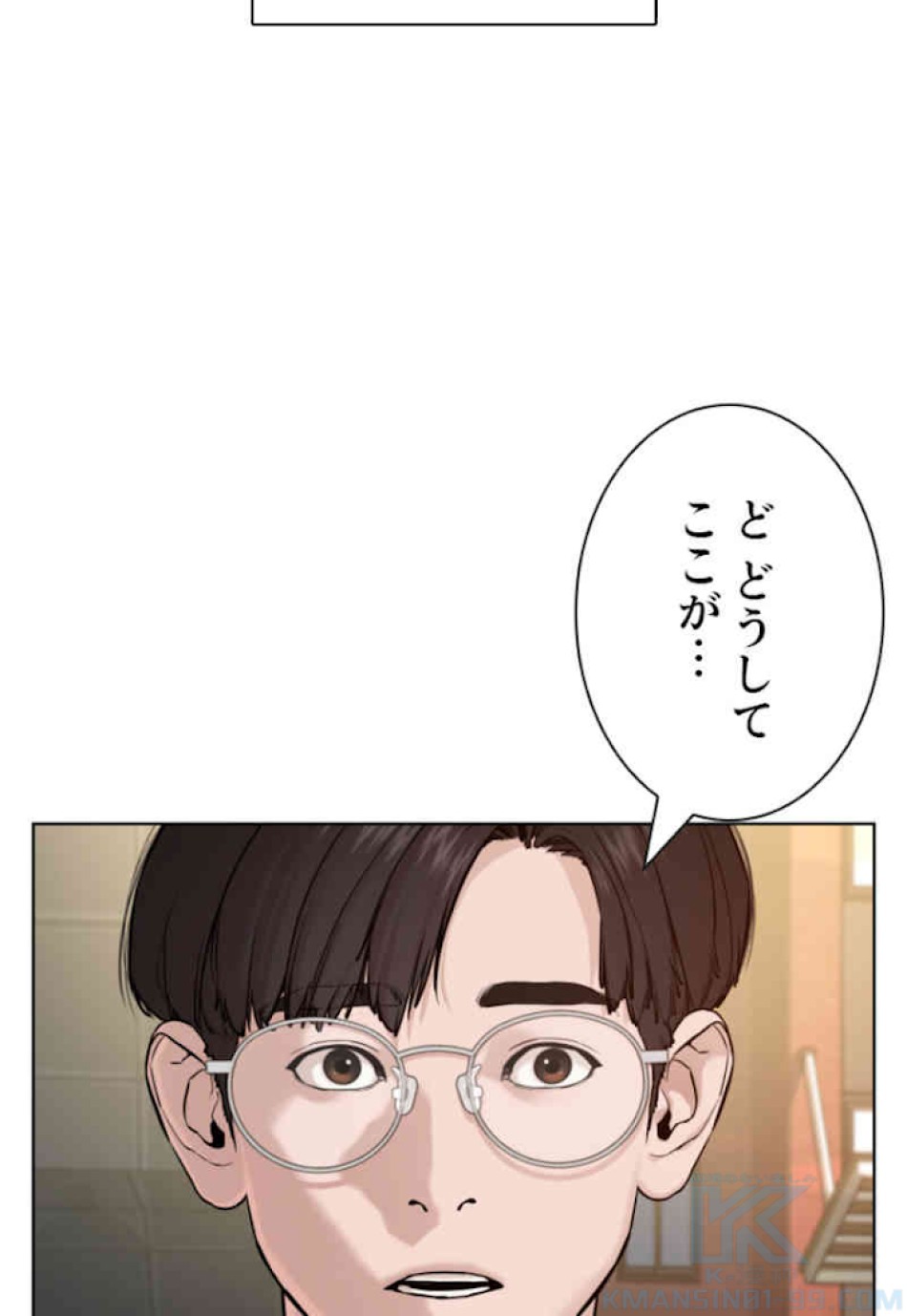 喧嘩独学 第60話 - Page 127
