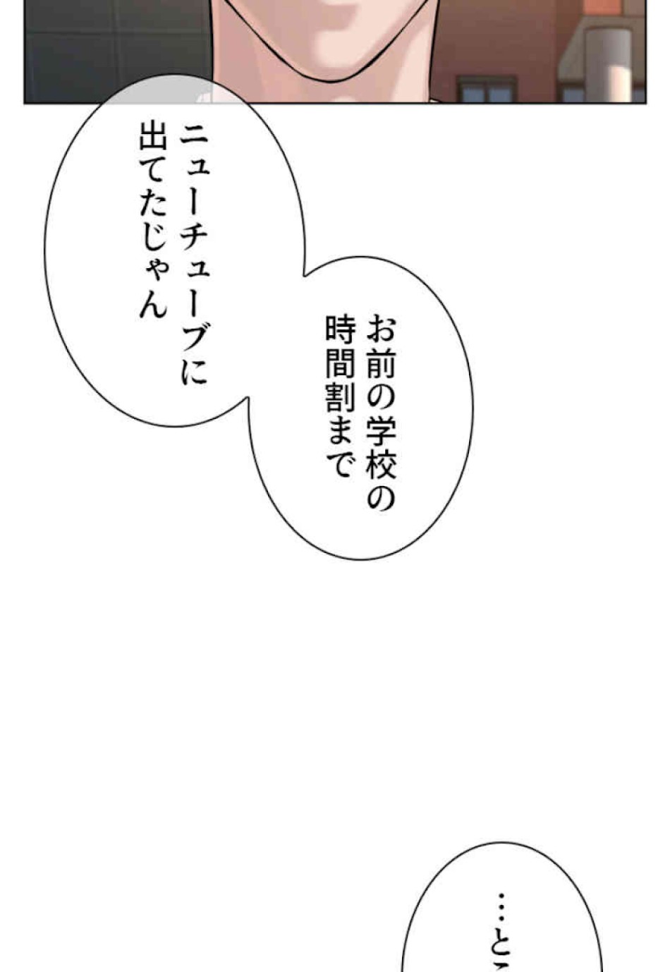 喧嘩独学 第60話 - Page 128