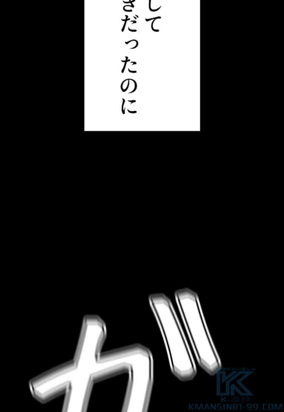 喧嘩独学 第60話 - Page 13