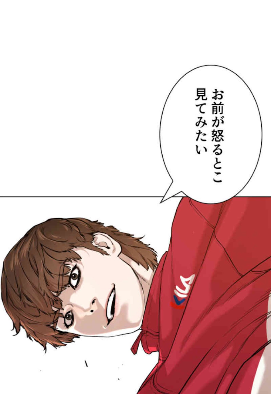 喧嘩独学 第60話 - Page 135