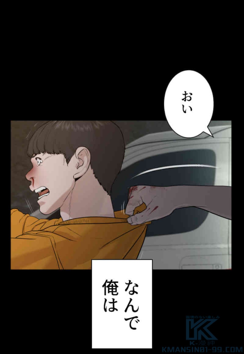 喧嘩独学 第60話 - Page 16