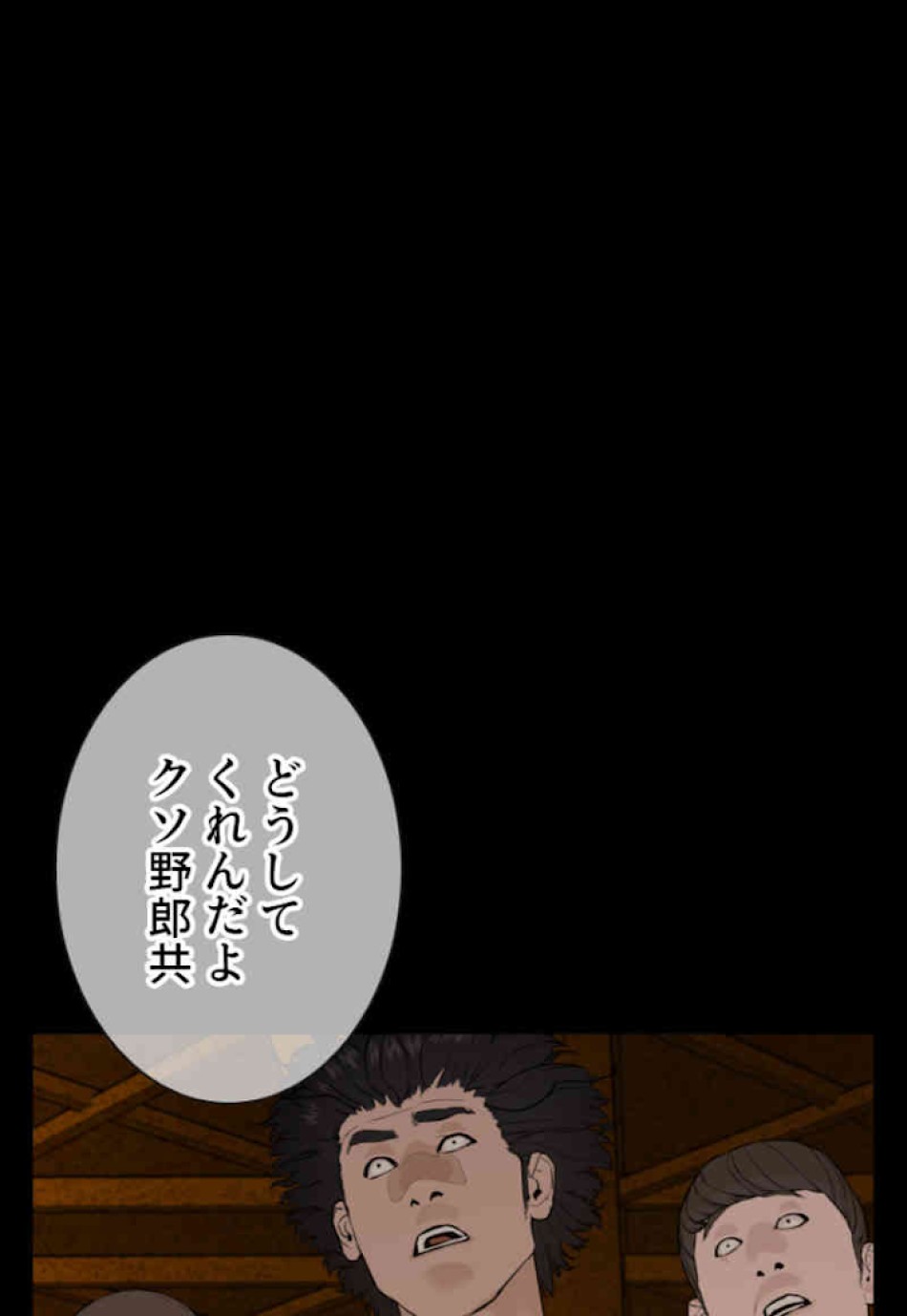 喧嘩独学 第60話 - Page 17