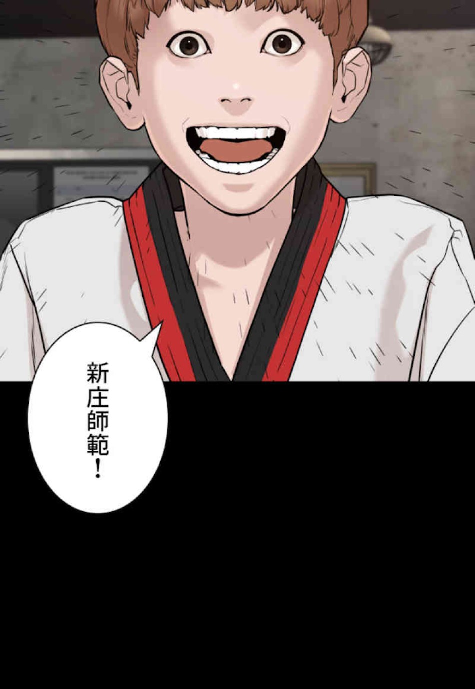 喧嘩独学 第60話 - Page 2