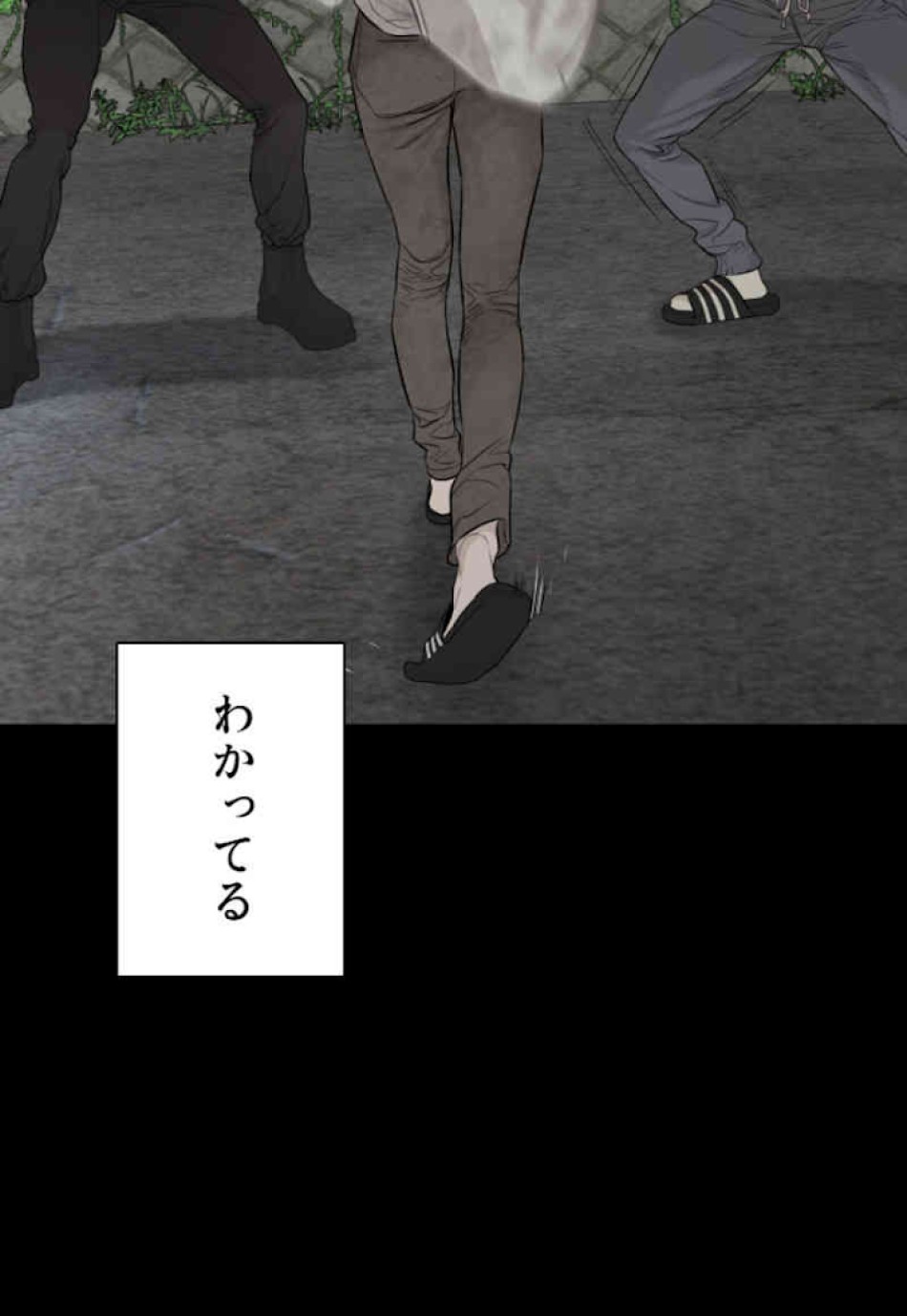 喧嘩独学 第60話 - Page 30