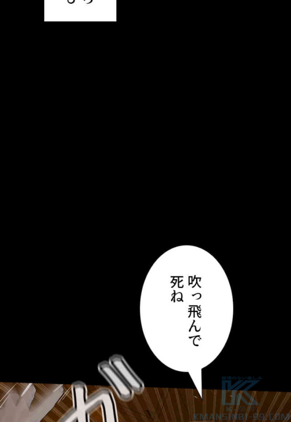 喧嘩独学 第60話 - Page 34