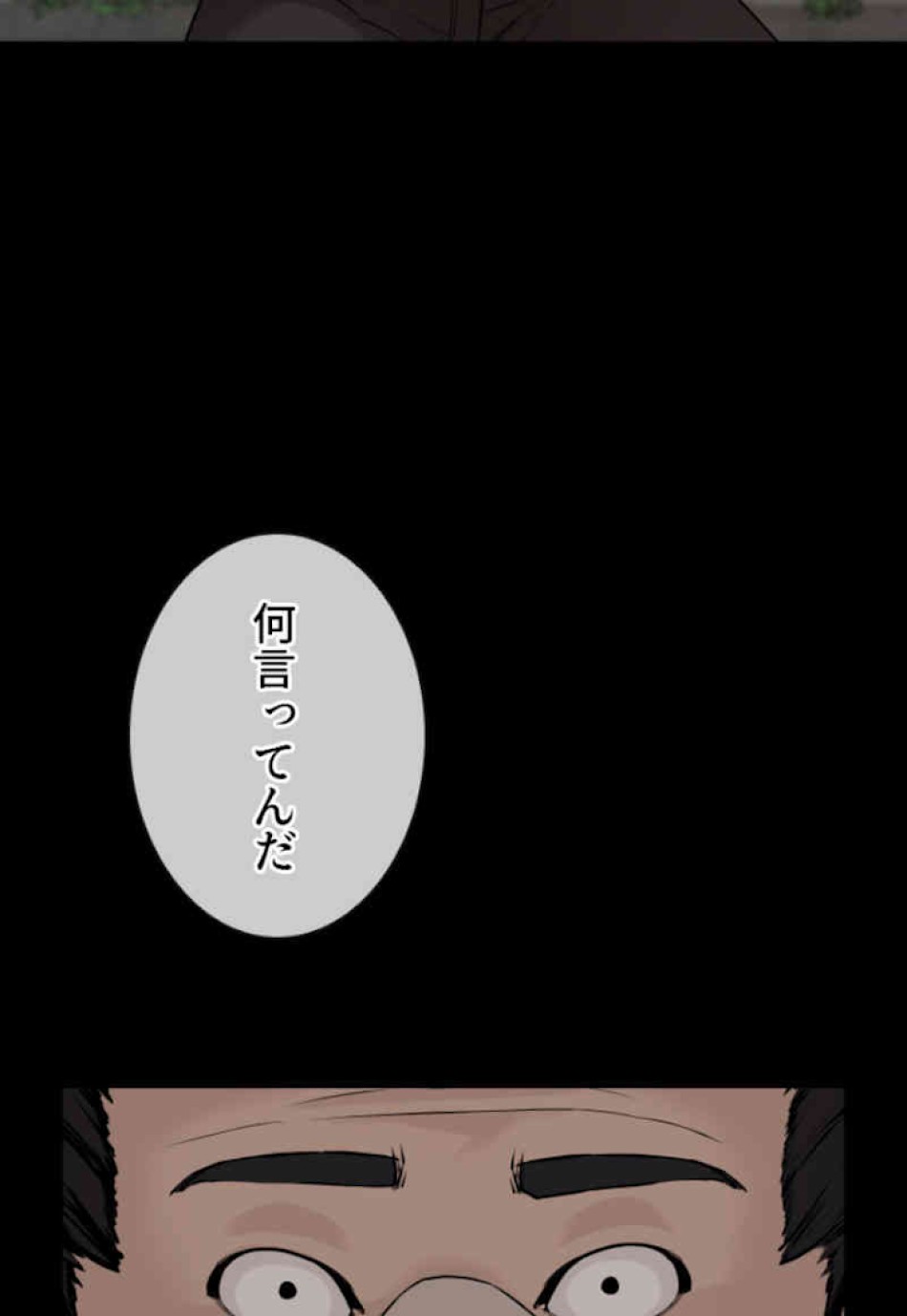 喧嘩独学 第60話 - Page 39