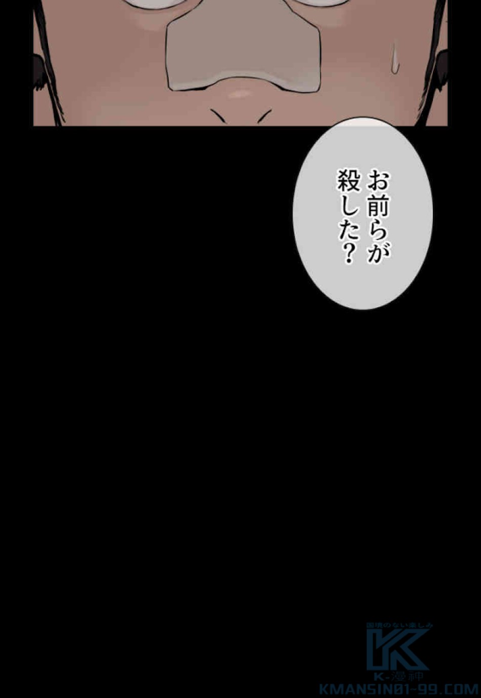 喧嘩独学 第60話 - Page 40