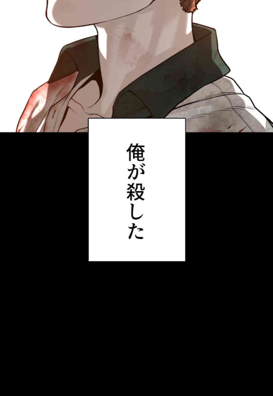 喧嘩独学 第60話 - Page 42
