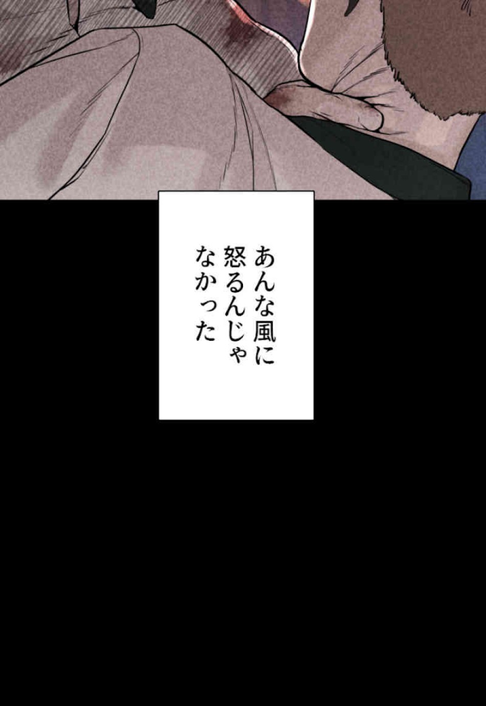 喧嘩独学 第60話 - Page 50