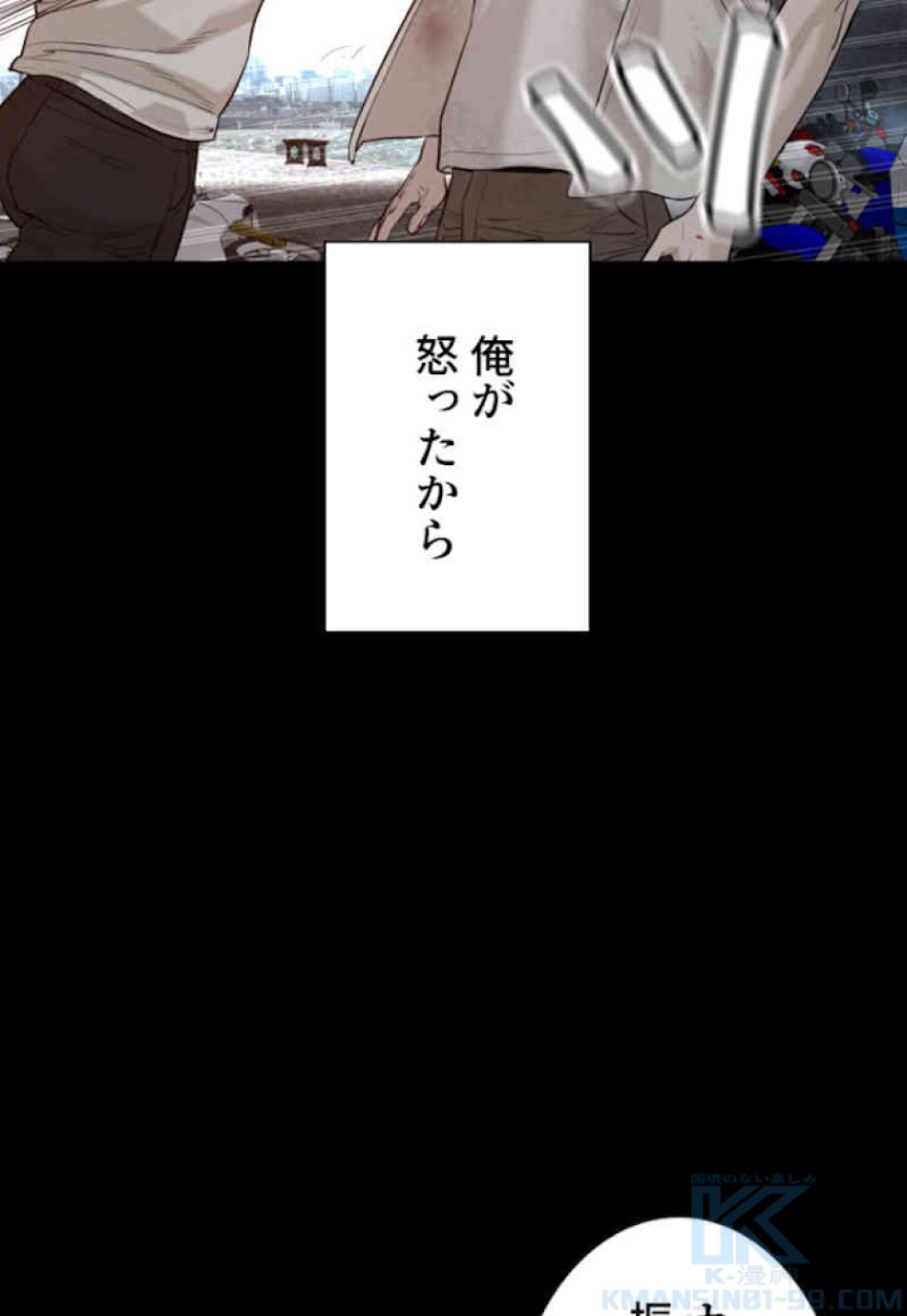 喧嘩独学 第60話 - Page 52