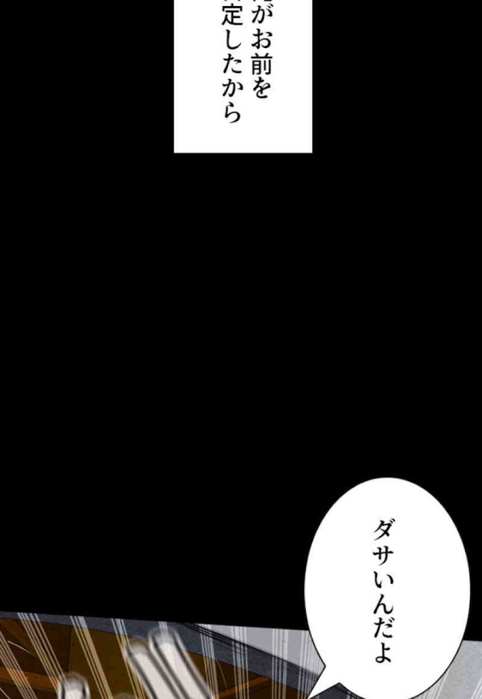 喧嘩独学 第60話 - Page 54