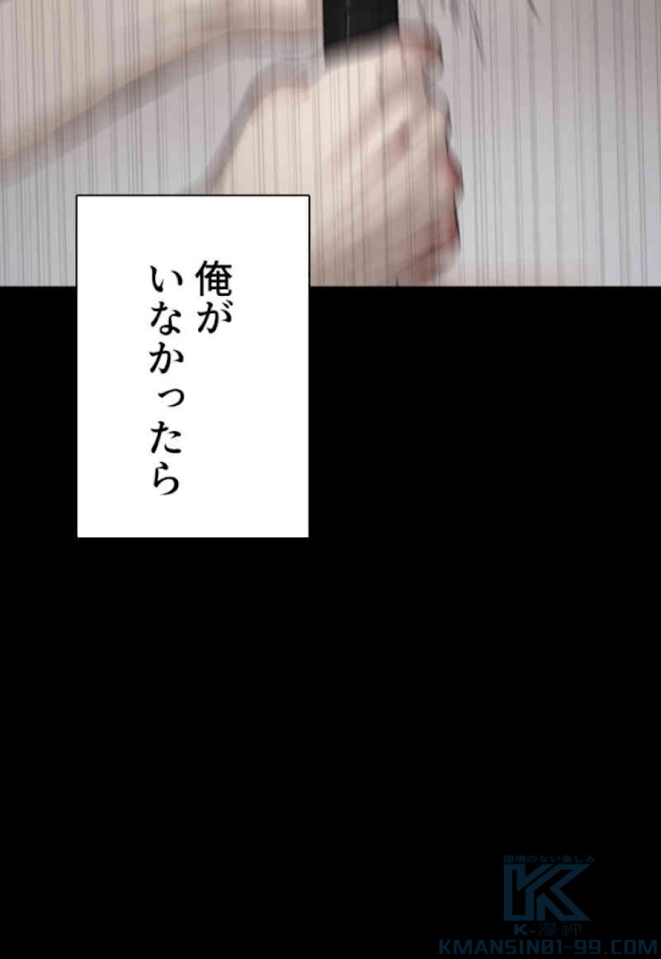喧嘩独学 第60話 - Page 58