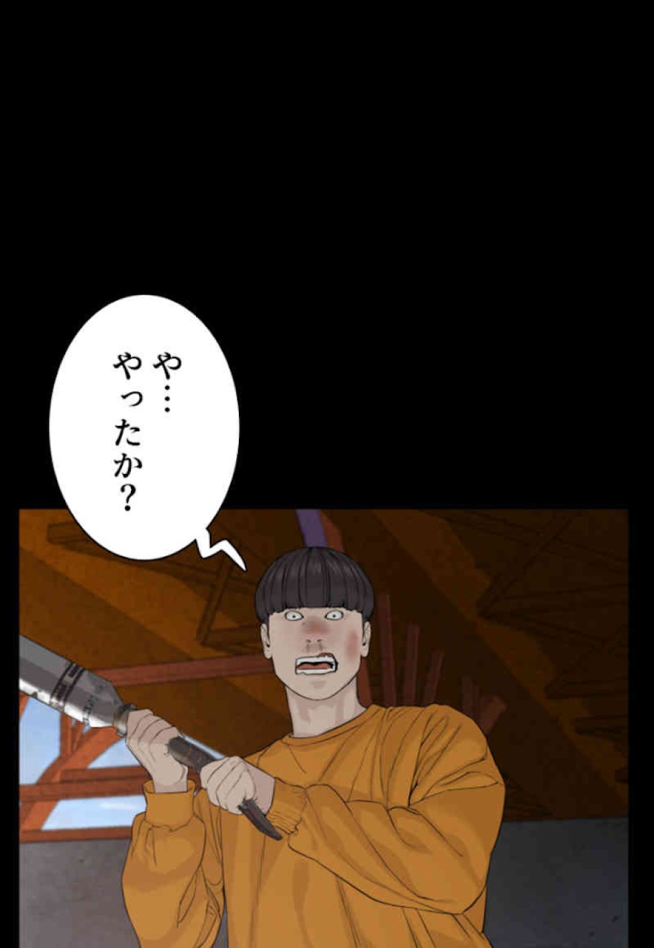 喧嘩独学 第60話 - Page 63
