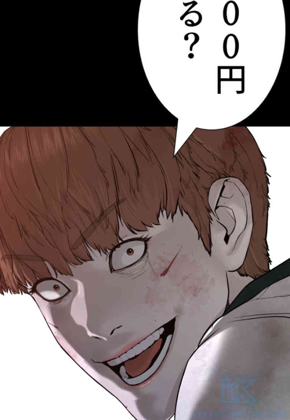 喧嘩独学 第60話 - Page 67