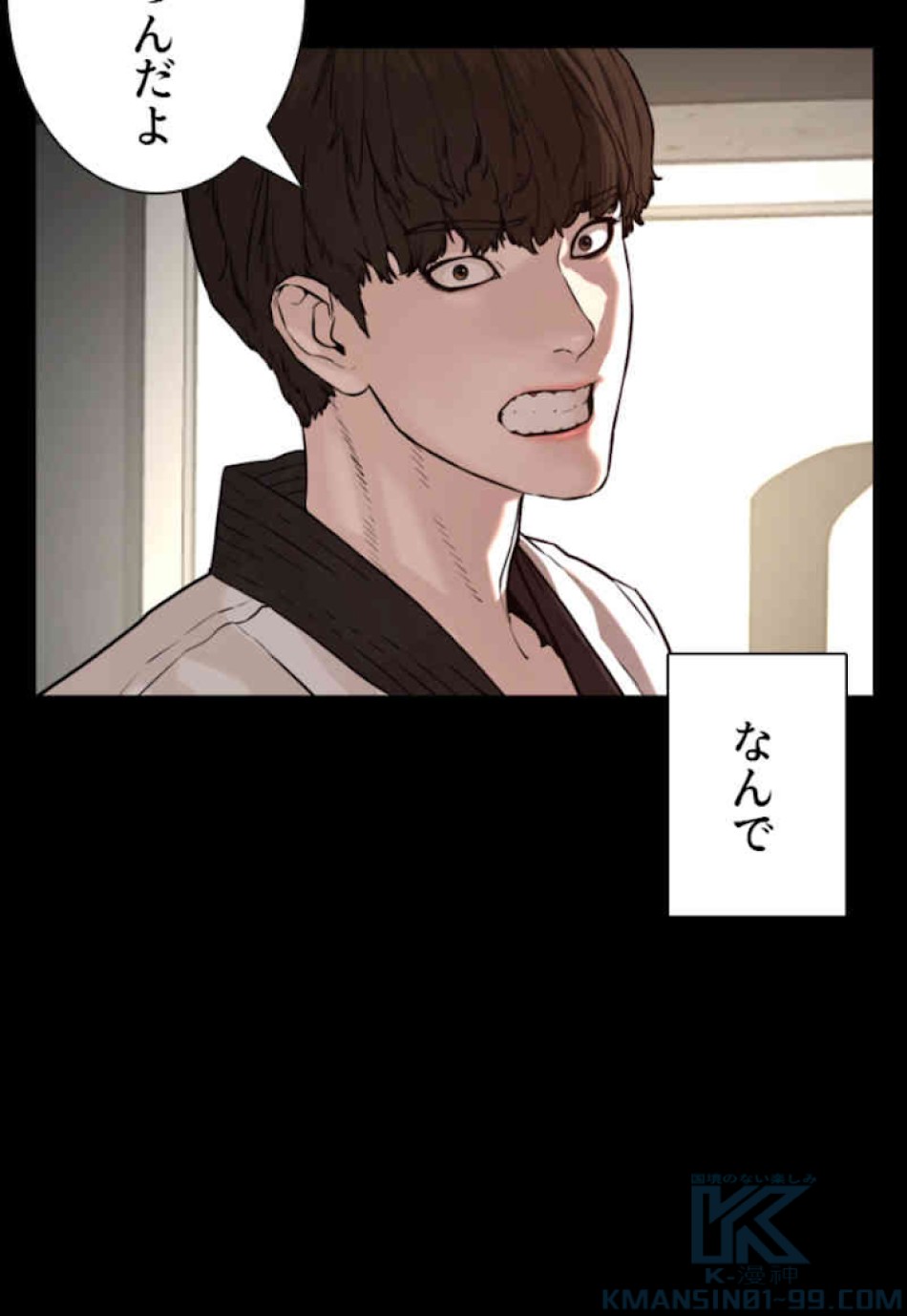 喧嘩独学 第60話 - Page 7