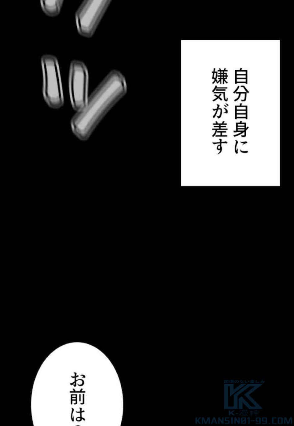 喧嘩独学 第60話 - Page 70