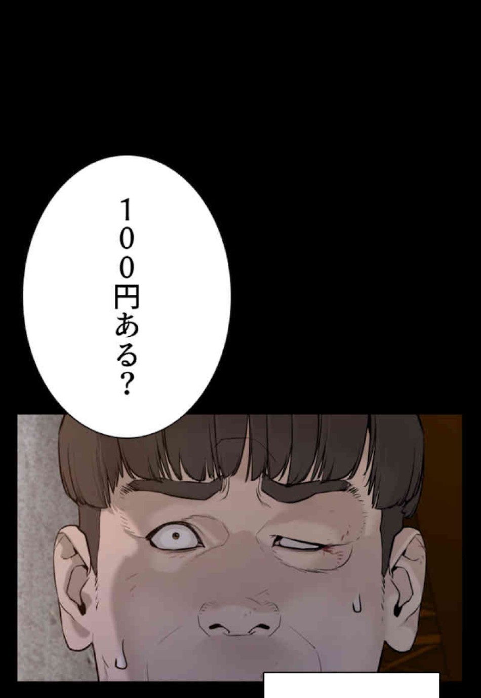 喧嘩独学 第60話 - Page 72