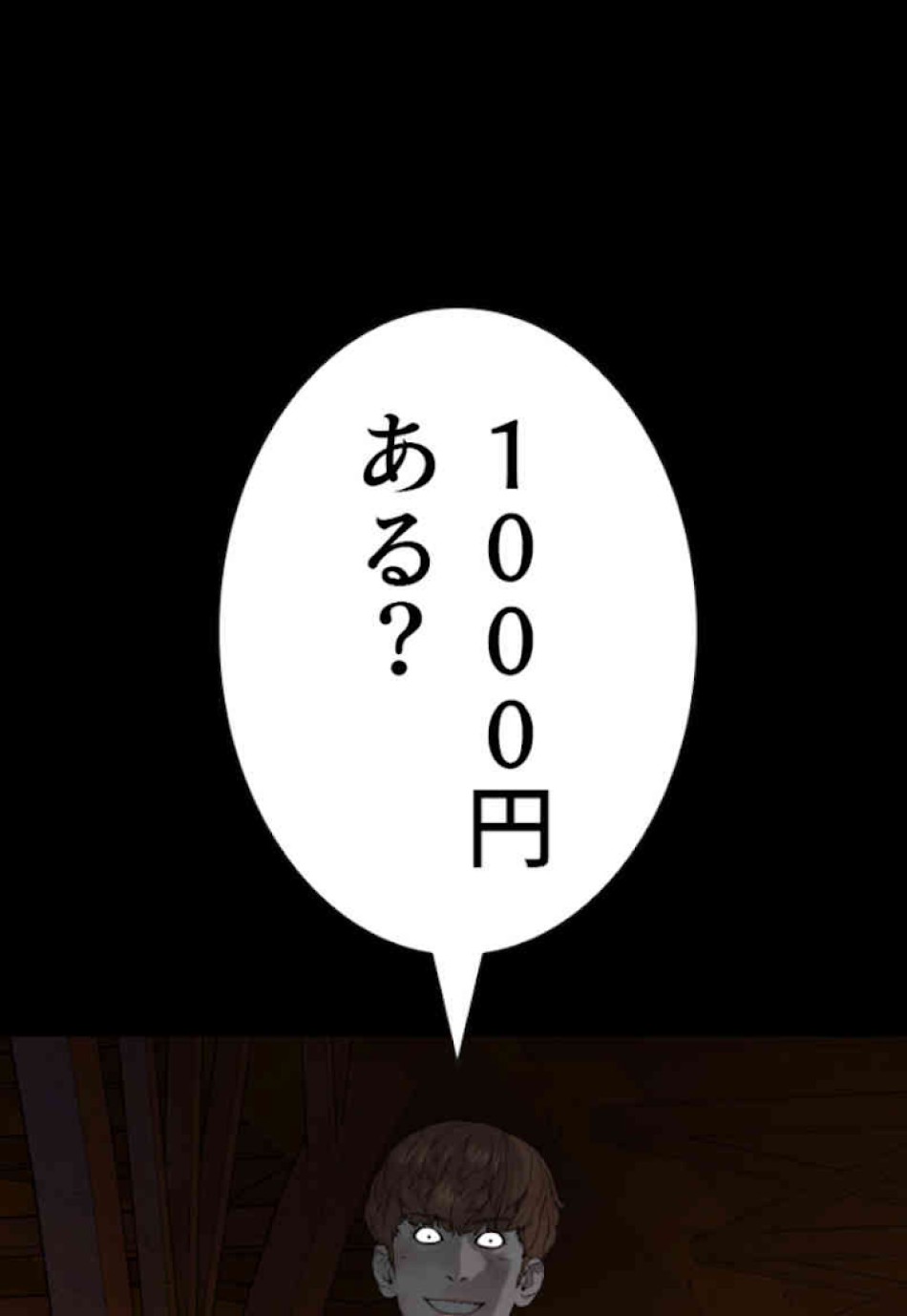 喧嘩独学 第60話 - Page 77