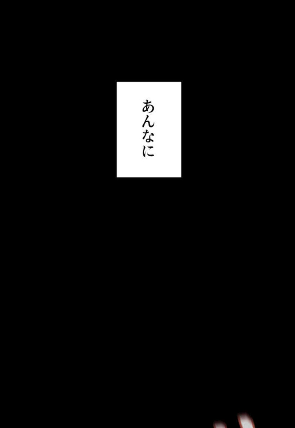 喧嘩独学 第60話 - Page 8