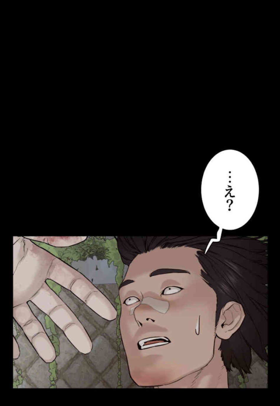 喧嘩独学 第60話 - Page 87