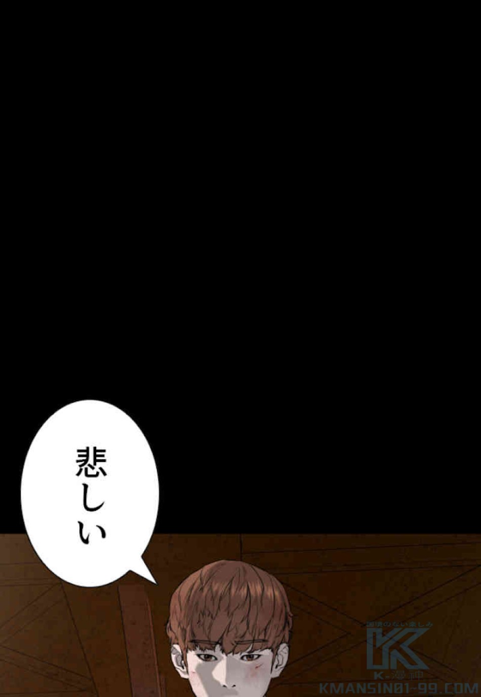 喧嘩独学 第60話 - Page 88