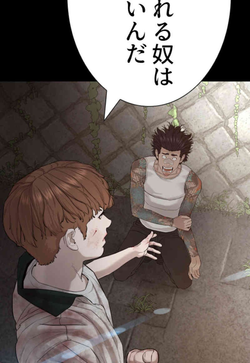 喧嘩独学 第60話 - Page 92