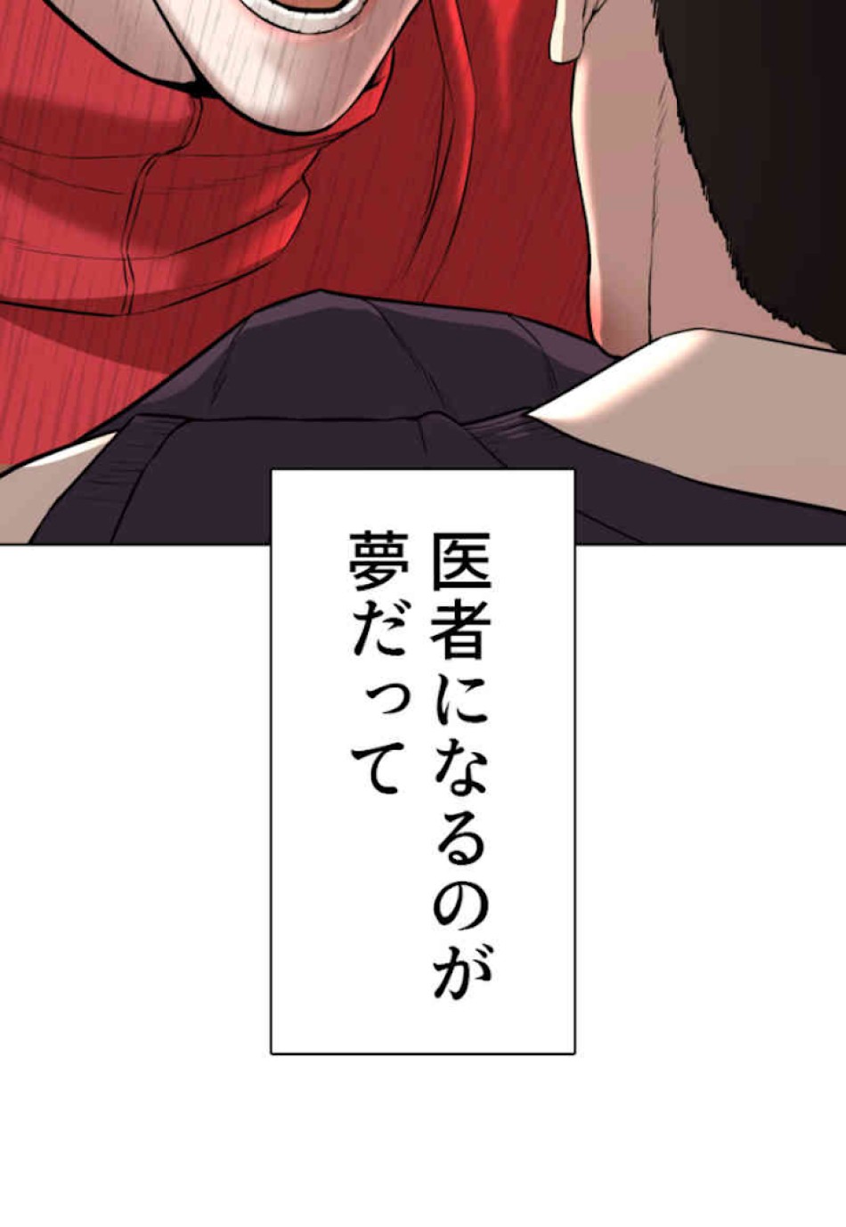 喧嘩独学 第61話 - Page 107